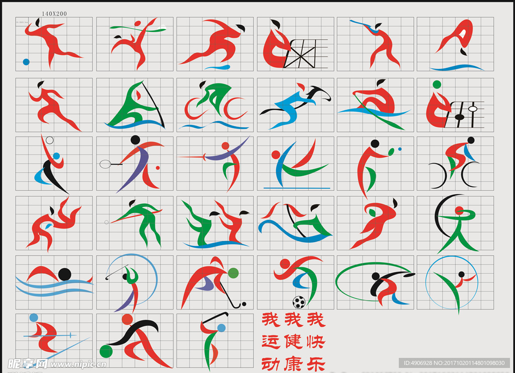 国足以
