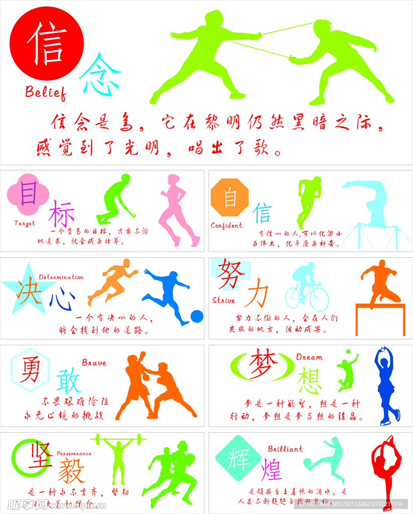 球迷们纷纷 球迷们纷纷